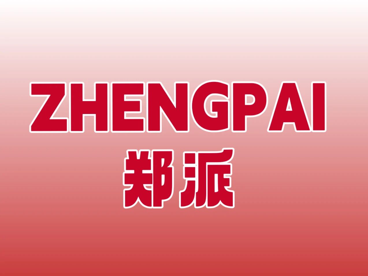 202509260935203284.jpg 202509260935203284.jpg